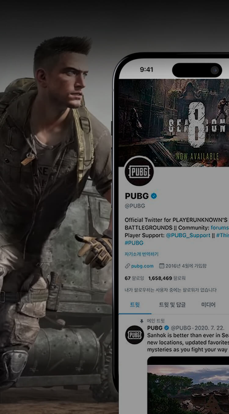 PUBG SNS Management